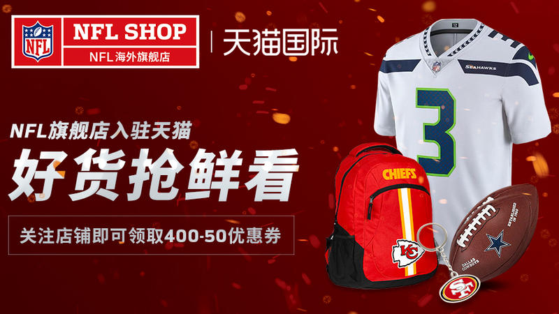 nfl shop seahawks